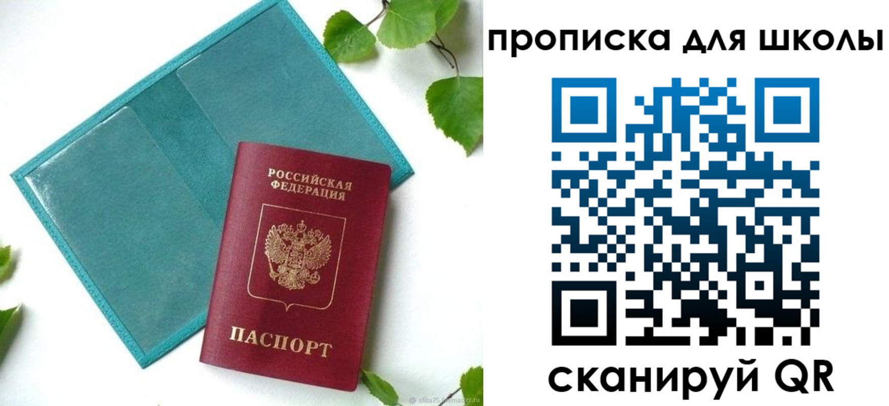 прописка в Сахалинской области