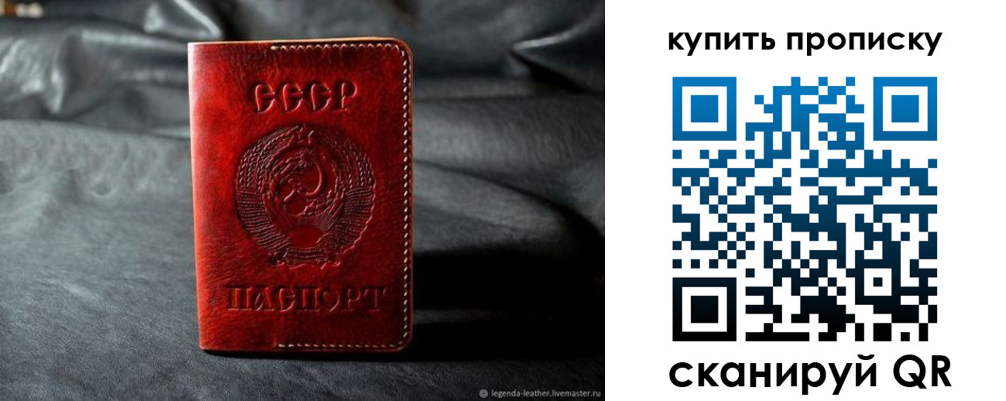 прописка штамп в Сахалинской области