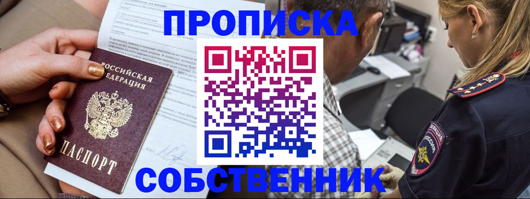 миграционный учет в Сахалинской области