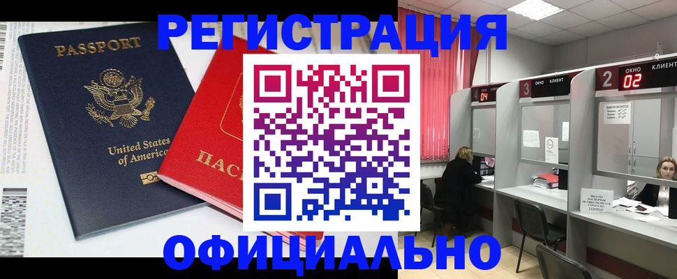 миграционный учет в Сахалинской области