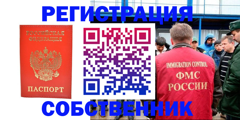 регистрация в Сахалинской области
