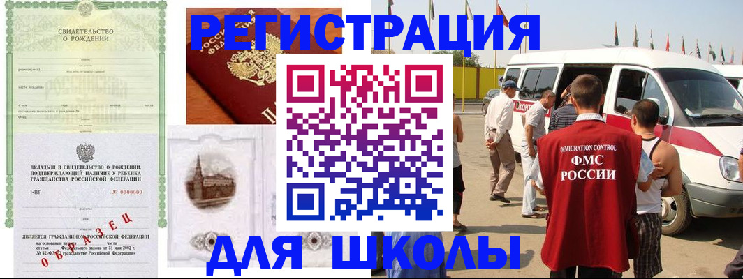 временная регистрация надежно в Сахалинской области